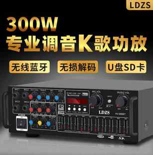 K歌功放 大功率功放机家用12V 220V蓝牙U盘插卡FM专业调音无损解码