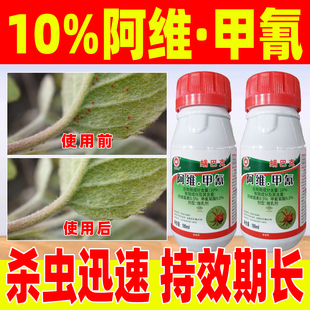 10%阿维甲氰红蜘蛛专用杀虫剂阿维菌素甲氰菊酯虫正品农药螨巴克