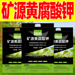 果树复合肥矿源黄腐酸钾腐殖酸水溶肥植物叶面肥花卉甲盐蔬菜肥料
