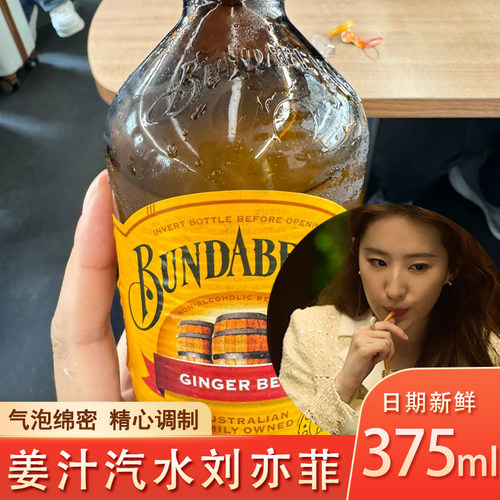 姜汁汽水刘亦菲玫瑰的故事宾得士宝气水黄亦玫玻璃瓶干 干姜水凤