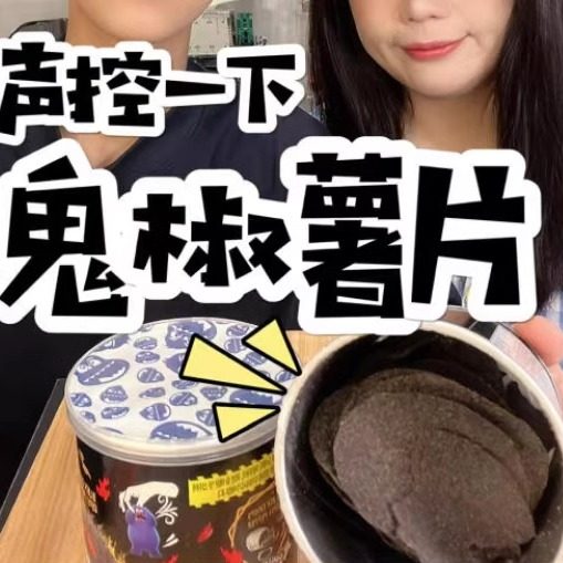 鬼椒薯片死神薯片张圣叹同款美食零食mamee马来西亚地狱变态辣特