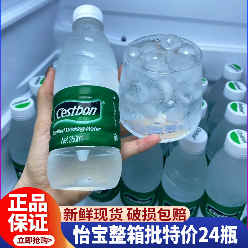 怡宝整箱批特价24瓶350毫升饮用水纯净水小瓶会议接待联名