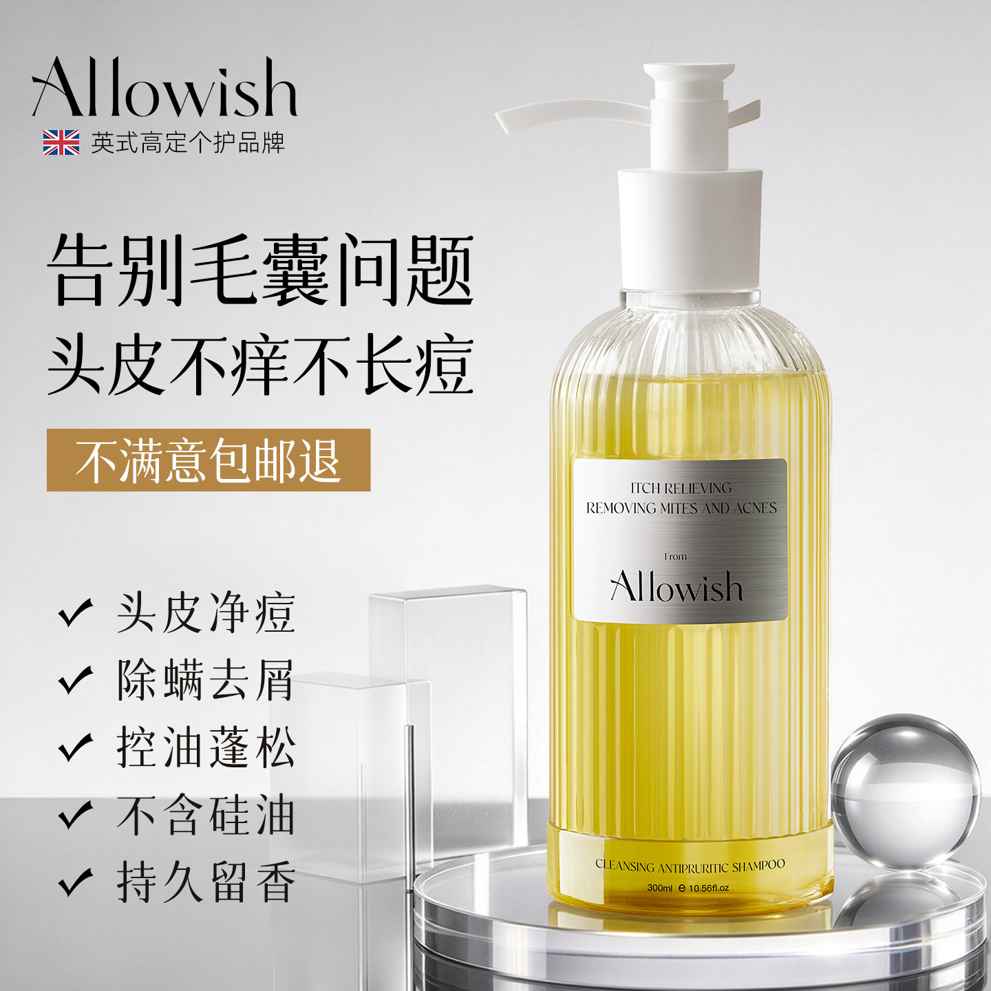 进口毛囊洗发水去屑控油蓬松除螨炎止头皮痒清洁专用洗头膏露男女