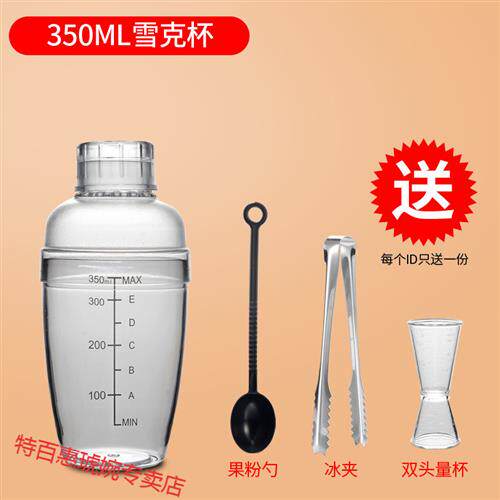 特百惠(Tupperware)雪克杯手摇带刻度奶茶店用品专用工具雪克壶70高性价比高么？