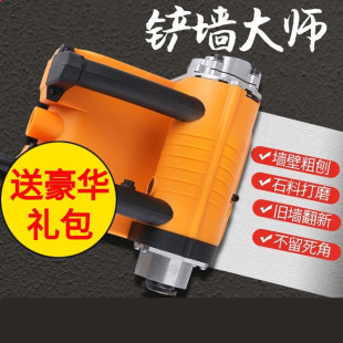 铲墙皮电动工具 刨墙机铲墙机腻子墙面去皮神器旧墙翻新电动无尘