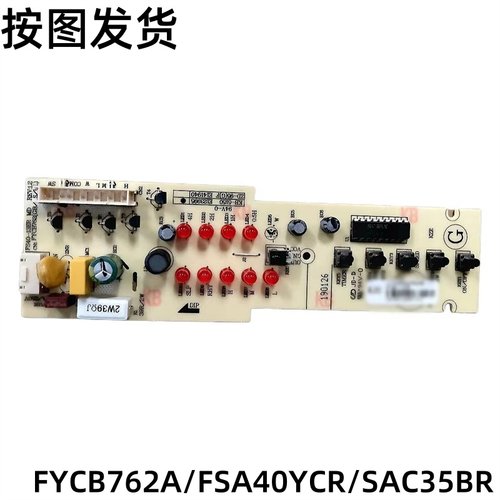 美的华塑料扇配件FYCB762A