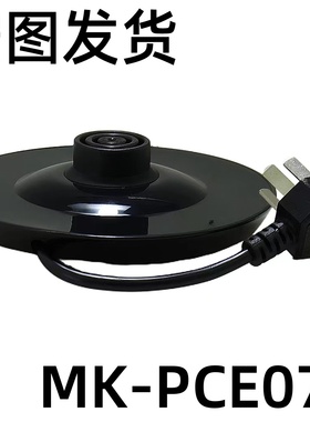 美的电水壶配件底座总成  MK-PCE071_02 220V  1000W  黑色  光面