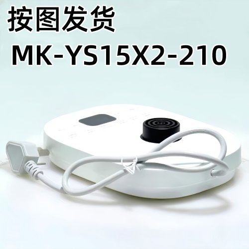 美的华电水壶配件底座YS15X2-210