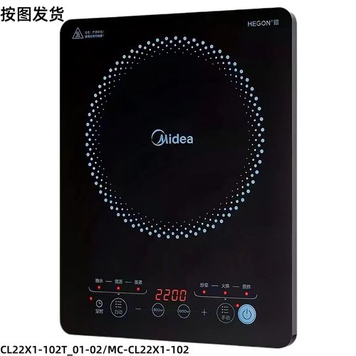 美的华电磁炉配件CL22X1-102T