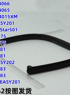 美的电饭煲MB-HS4075提手FS4025 FS4065多型号通用RS5083/81配件