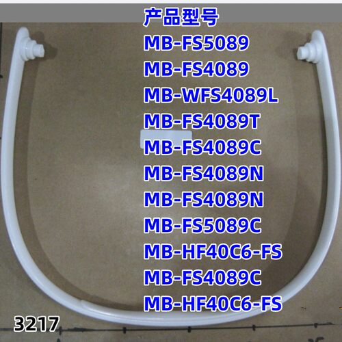 美的电饭煲MB-FS5089/FS4089提手
