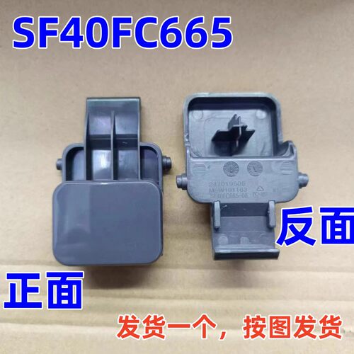 苏泊尔电饭煲开盖按钮SF40FC665按扣SF50FC661煲盖按钮扣配件原装