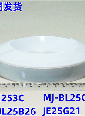 适用美的果汁机配件JE25G21/BM253C/WBL25B26全新搅拌杯盖白色
