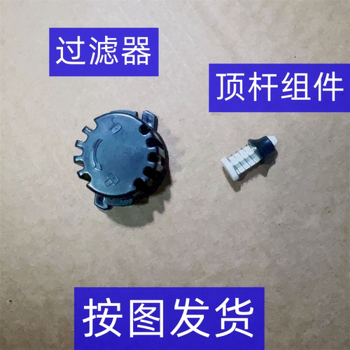 美的加湿器SC-3G40A过滤器顶杆