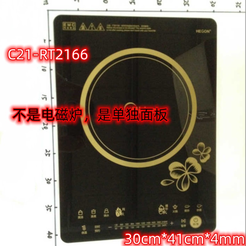 美的电磁炉微晶面板C21-RT2166玻璃灶面板配件41X30cm全新原装