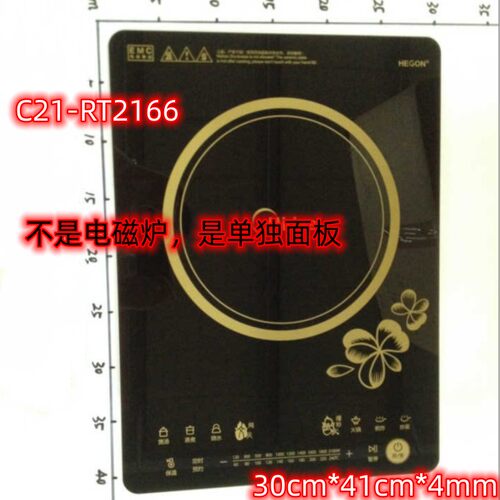 美的电磁炉C21-RT2166玻璃面板
