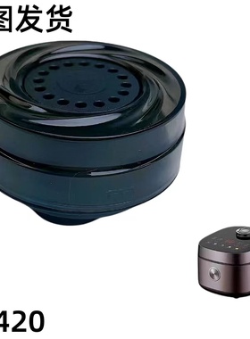 美的电饭煲配件蒸汽阀组件 RC420_1_4 RoHS MB-RC420黑色全新原装