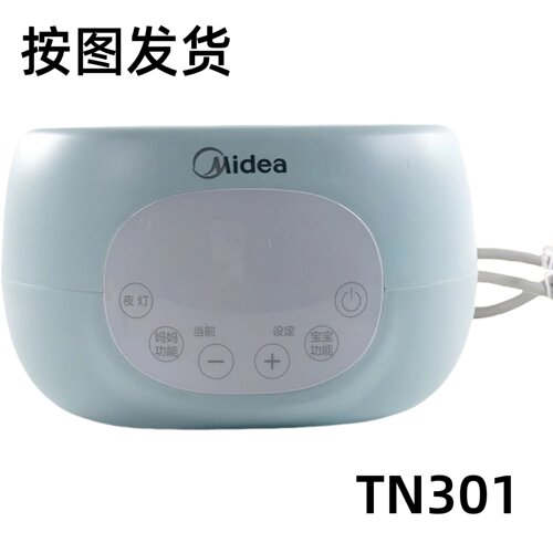 美的华电水壶配件底座TN301
