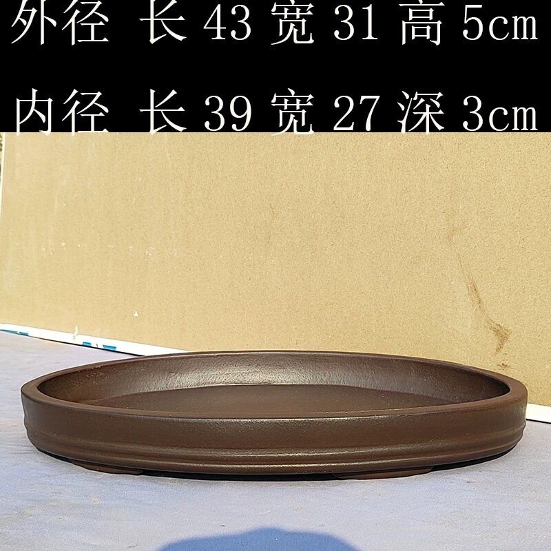 紫砂花盆浅椭圆形43cm