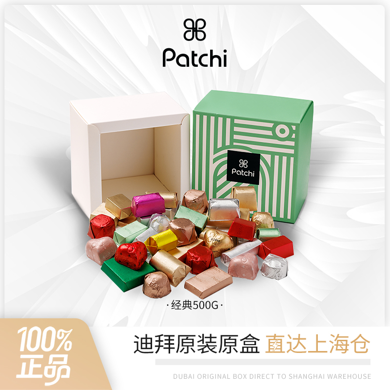 Patchi迪拜经典混合夹心巧克力