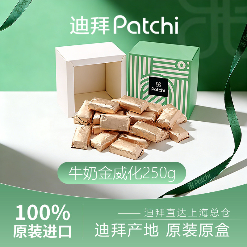 patchi金色威化饼干单味250g香脆不甜腻纯正巧克力礼盒