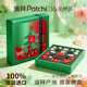 圣诞礼物佰七Patchi迪拜巧克力坚果夹心高端进口送礼生日零食750g