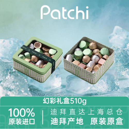 PATCHI流光幻彩铁盒巧克力510g