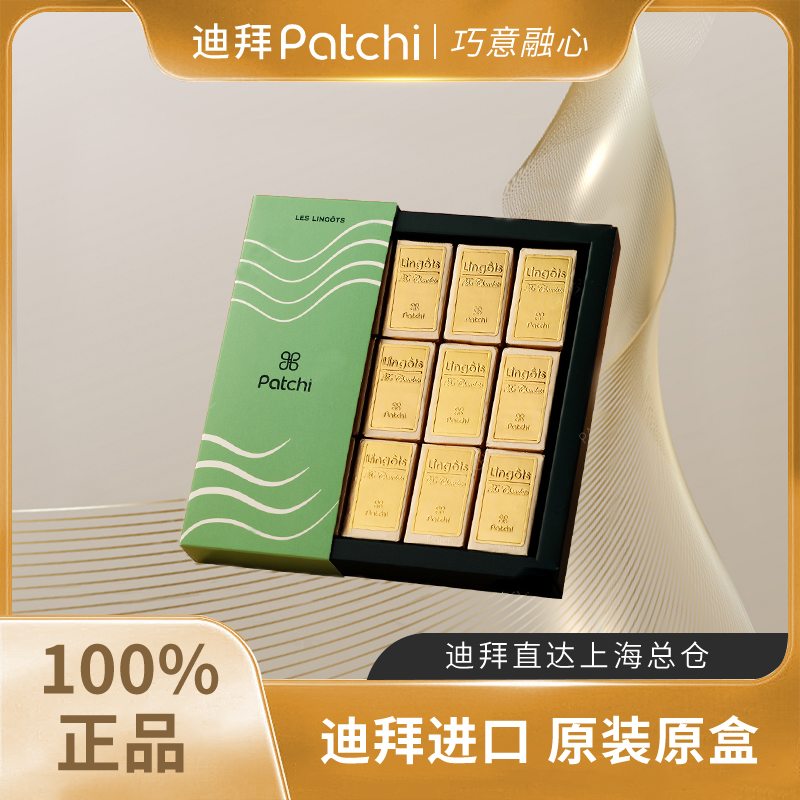 ⾦砖尊贵闪耀礼盒零食PATCHI高端