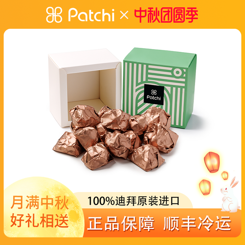 PATCHI迪拜进口开心果礼盒250g