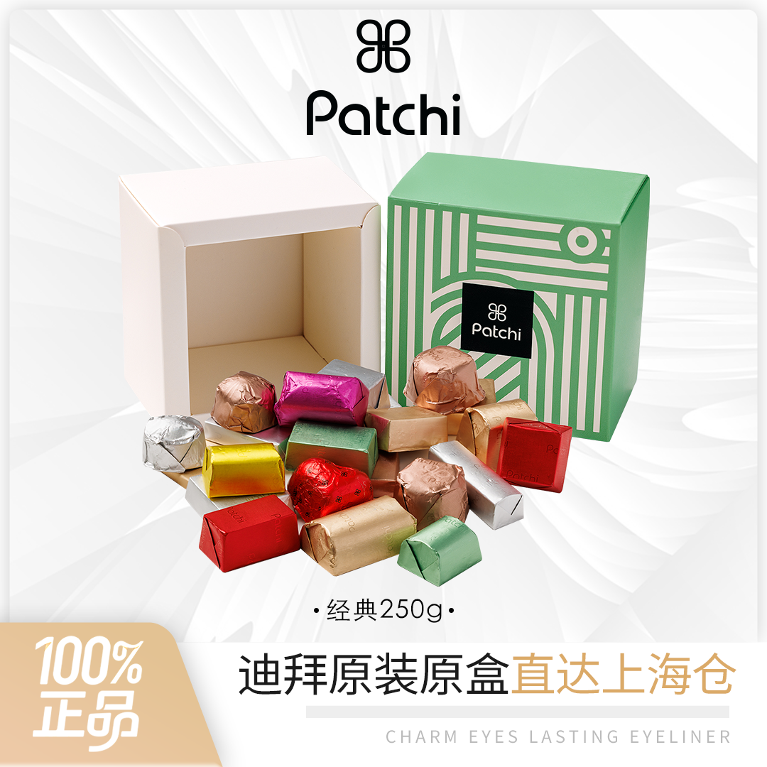 Patchi迪拜经典巧克力混合装礼盒