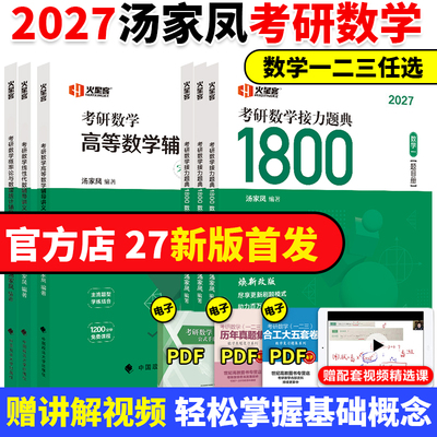 2027李艳芳考研数学预测3套卷 李艳芳三套卷冲刺考研数学一数二数三 李艳芳考研数学历年真题解析1987-2024模拟卷三套题900题