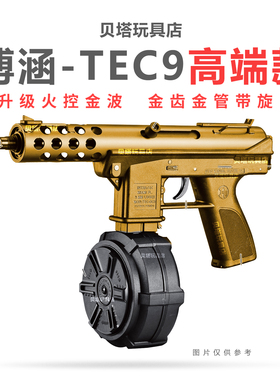 新款博涵TEC9男孩cs吃鸡电动连发超高速尼龙m416冲锋玩具枪悍迪