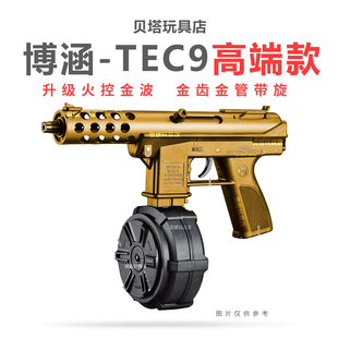新款博涵TEC9男孩cs吃鸡电动连发超高速尼龙m416冲锋玩具枪悍迪