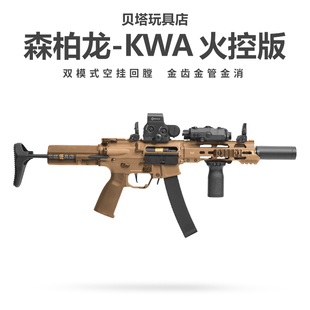 新品森柏龙KWA QRF 火控版电动高速回膛空挂冲锋枪短突模型发射器