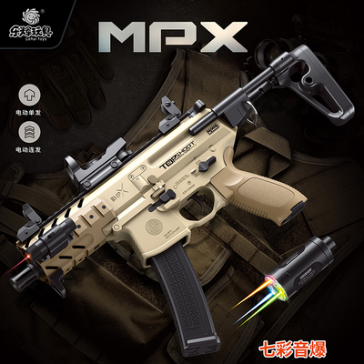 乐辉MPX青少年MCX电动连发儿童男孩玩具仿真器冲锋枪步枪软弹模型