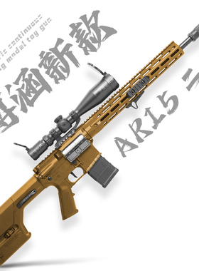 博涵SR16二代AR15电动回膛连发冲锋狙击玩具枪真人cs吃鸡男发射器