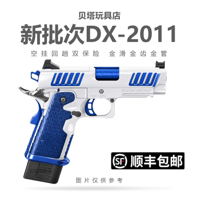 新批次DX 2011 C2电手金齿电动连发下场发射器法警成人玩具枪