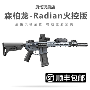 森柏龙Radian火控版2.0电动连发射器训练模型M4高端玩具枪wargame