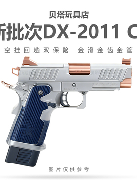 新批次DX2011 C2 电手金齿电动连发下场发射器成人仿真玩具枪模型