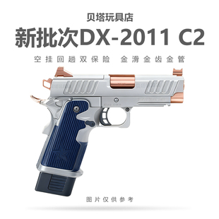 新批次DX2011 C2 电手金齿电动连发下场发射器成人仿真玩具枪模型