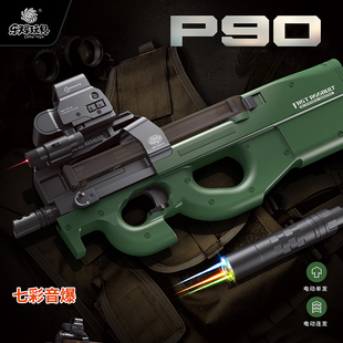 乐辉P90电动连发儿童男孩玩具枪仿真器冲锋步枪模型吃鸡装 备短剑