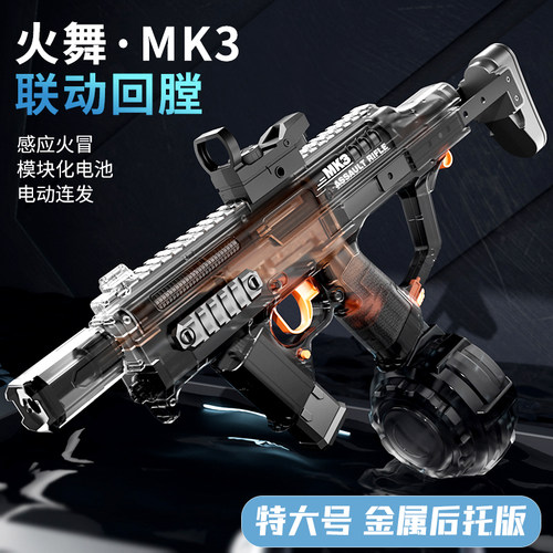 新款火舞MK3高压强力电动连发手自一体水枪玩具喷水儿童呲水男孩