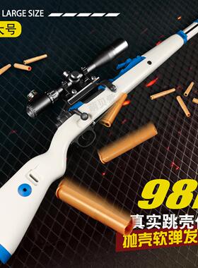 98k乖巧虎成人软弹枪可抛壳尼龙海绵软蛋狙击枪M24男孩玩具枪模型