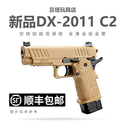 DX 2011 C2 电手金齿电动连发下场发射器法警成人玩具枪模型