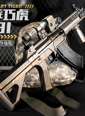 乖巧虎191二代金齿发射器电动玩具冲锋枪qbz192突击步枪吃鸡模型