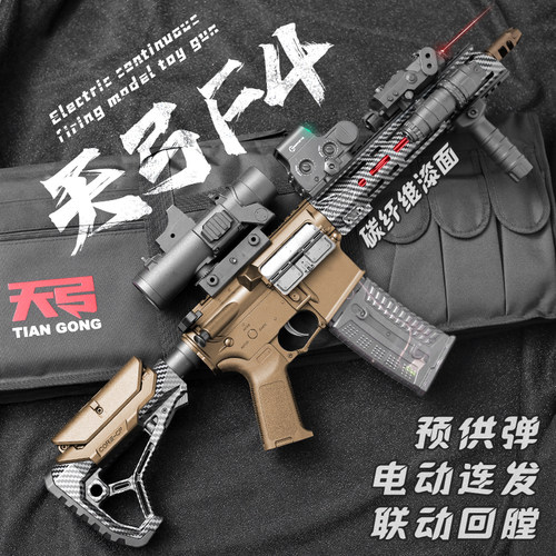 天弓F4碳纤纹三代电动连发玩具枪男孩训练模型成人下场冲锋发射器
