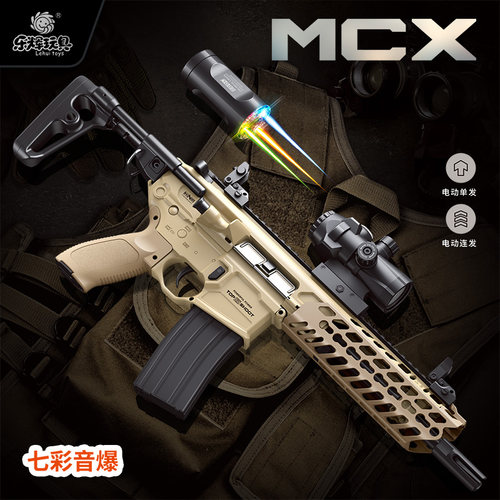 乐辉青少年MCX/MPX冲锋枪步枪电动连发儿童玩具枪仿真器软弹模型