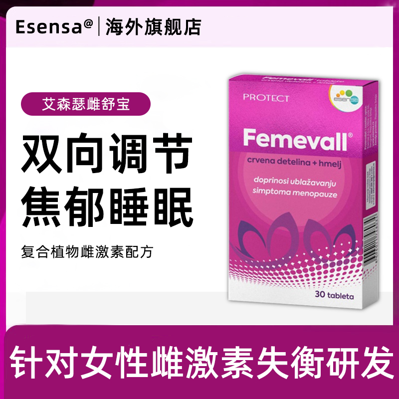 针对女性雌激素失衡的焦虑睡眠片