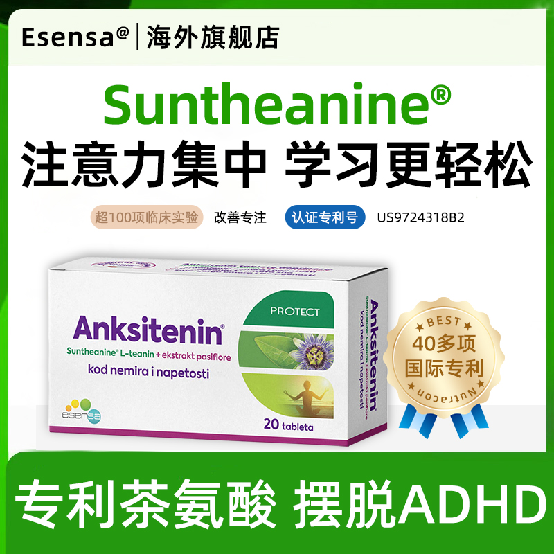 专利茶氨酸促进多巴胺集中注意力