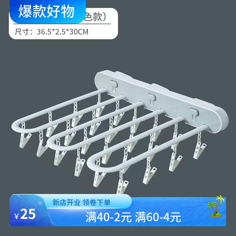 衣架多功能内衣晾晒家用折叠衣挂晾衣架壁挂式免打孔多夹子袜子架